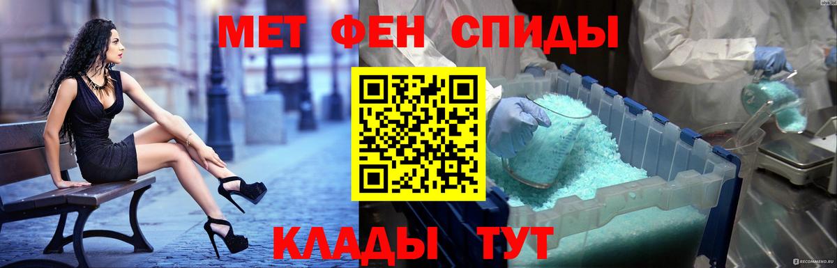 АМФ 97%  Вход с VPN  Амфетамин  Майкоп  АМФ 