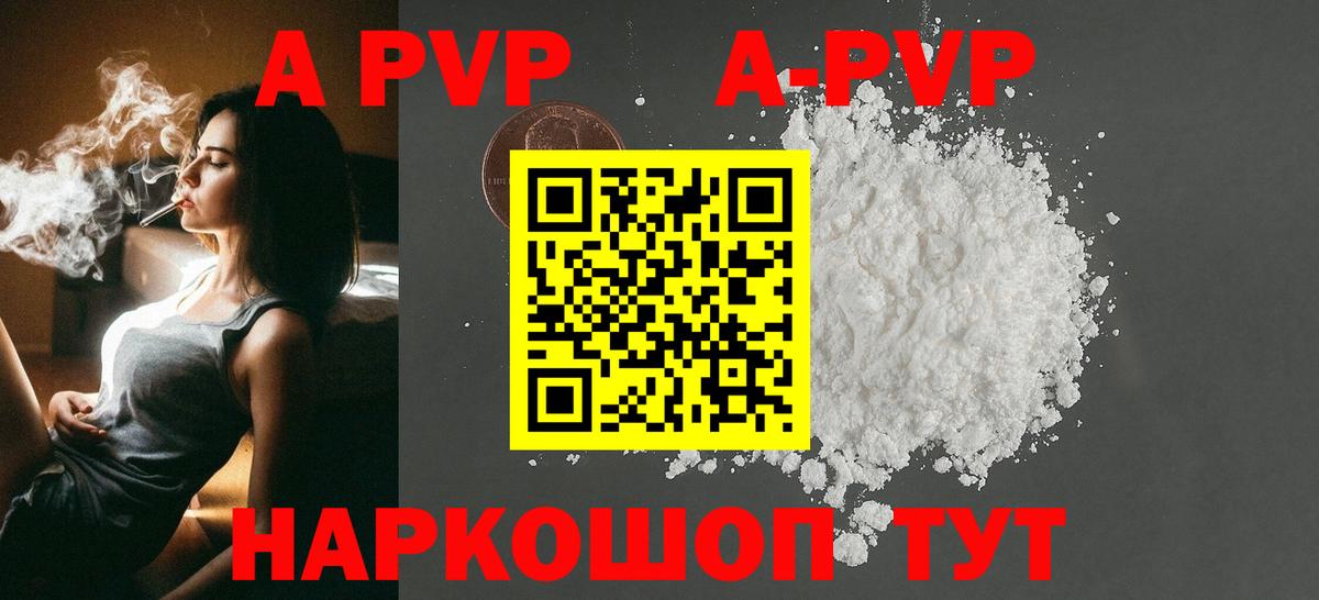 Alpha-PVP кристаллы  Альфа ПВП СК КРИС  Майкоп  Alpha-PVP  Вход с VPN  Alpha-PVP СК 