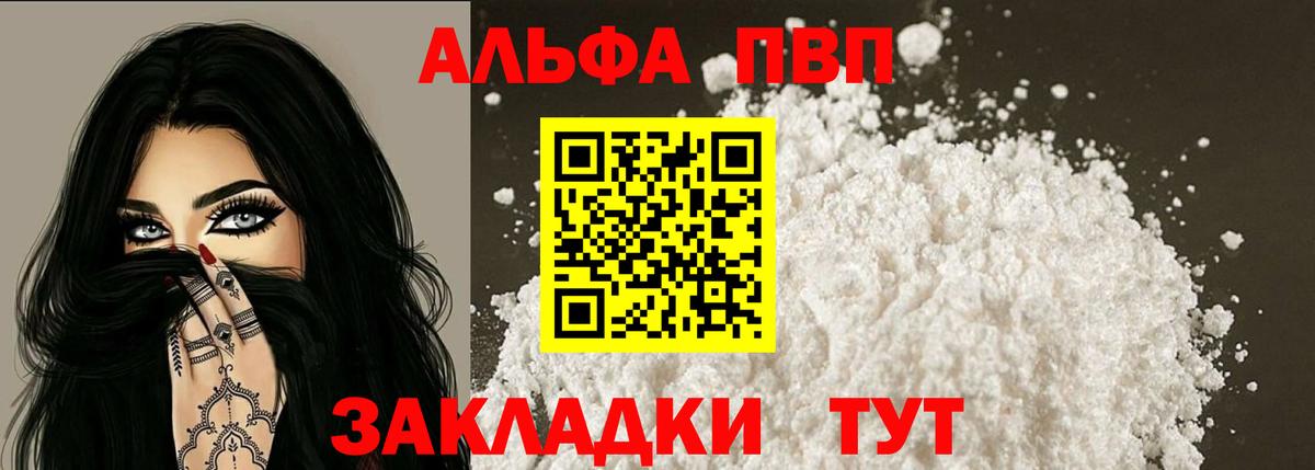 Alpha PVP VHQ Майкоп