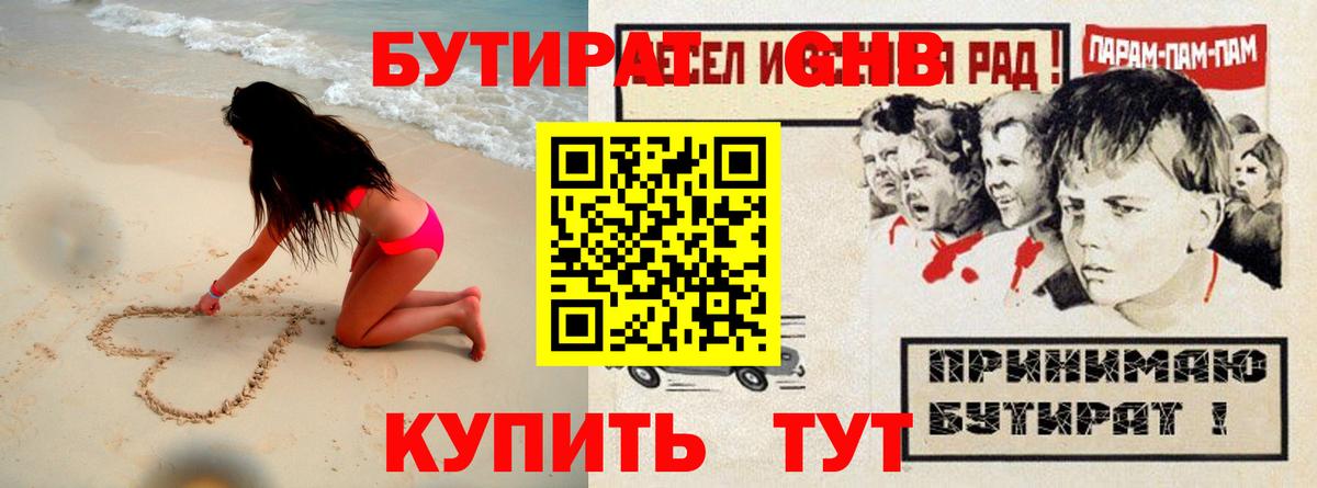 Майкоп  БУТИРАТ BDO  Вход с VPN 