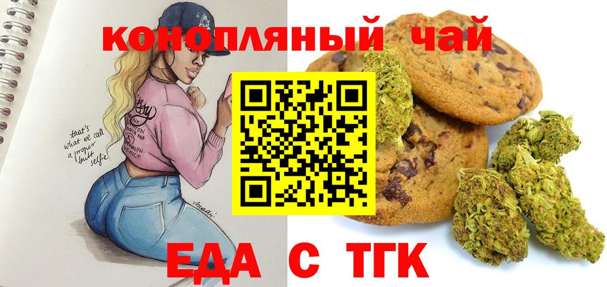 Canna-Cookies марихуана  Вход с VPN  Майкоп 