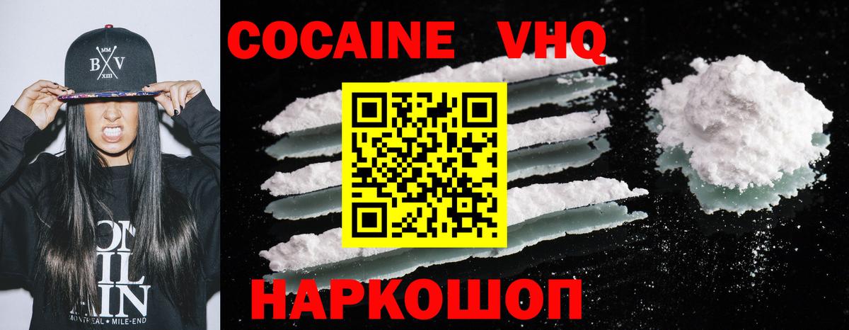 Майкоп  КОКАИН Перу  Кокаин  COCAIN Эквадор  Вход с VPN 