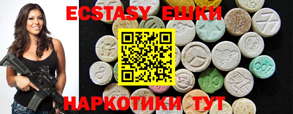 Ecstasy таблы Майкоп
