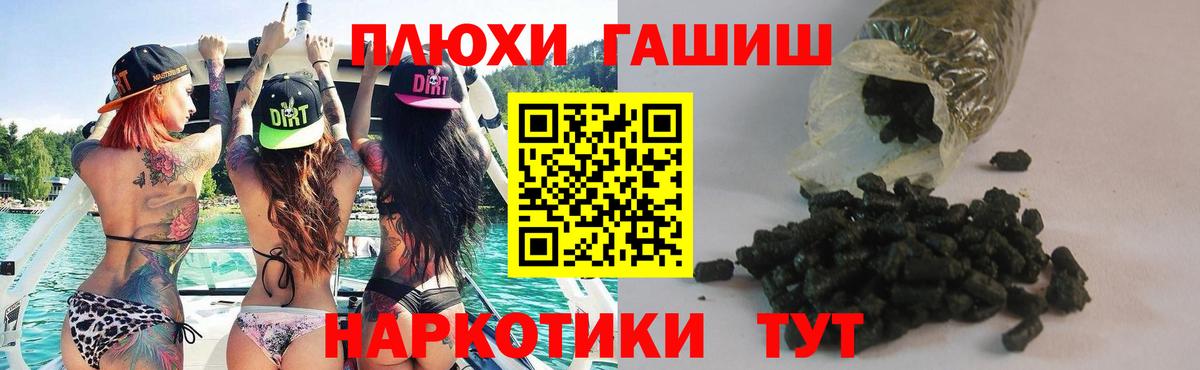 купить наркотик  ГАШ  Вход с VPN  Майкоп  ГАШ убойный  ГАШИШ VHQ 