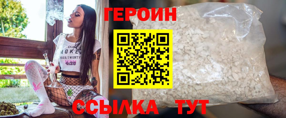 Героин  Вход с VPN  Майкоп  ГЕРОИН хмурый 