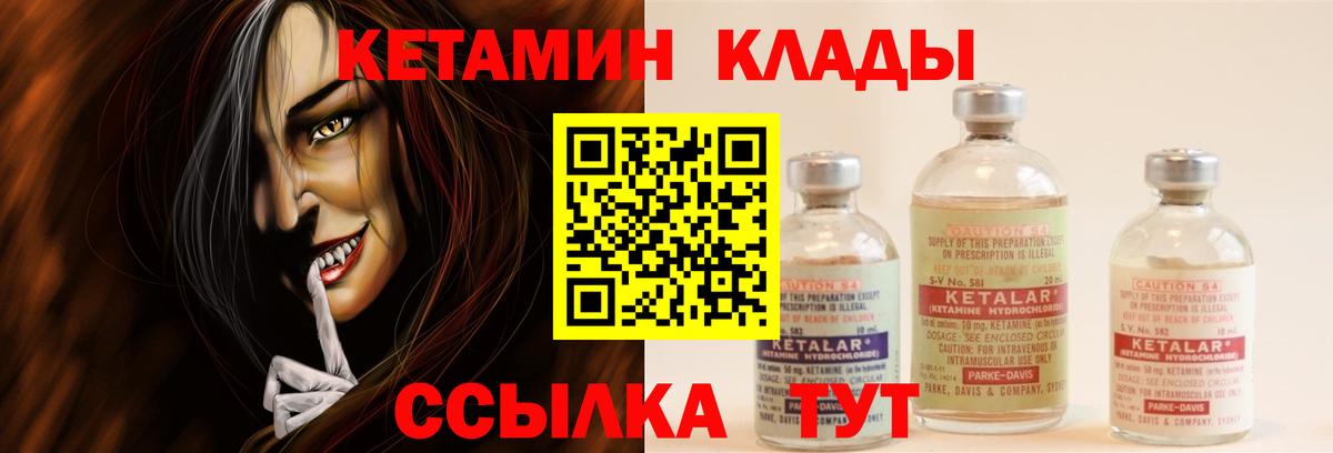 КЕТАМИН VHQ Майкоп