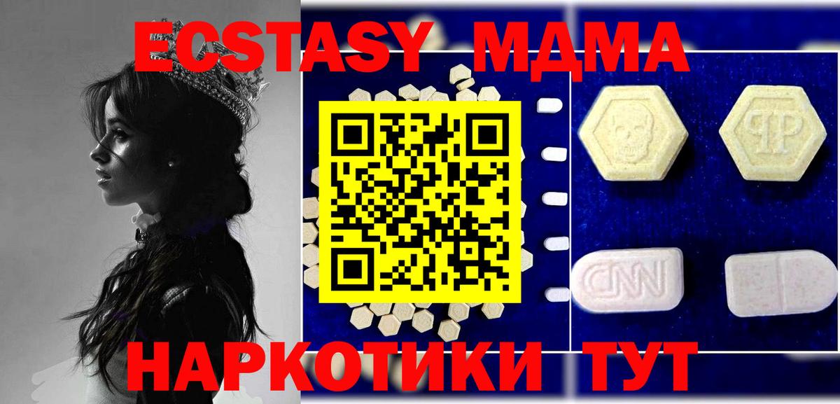 МДМА crystal  Вход с VPN  Майкоп  MDMA кристаллы 