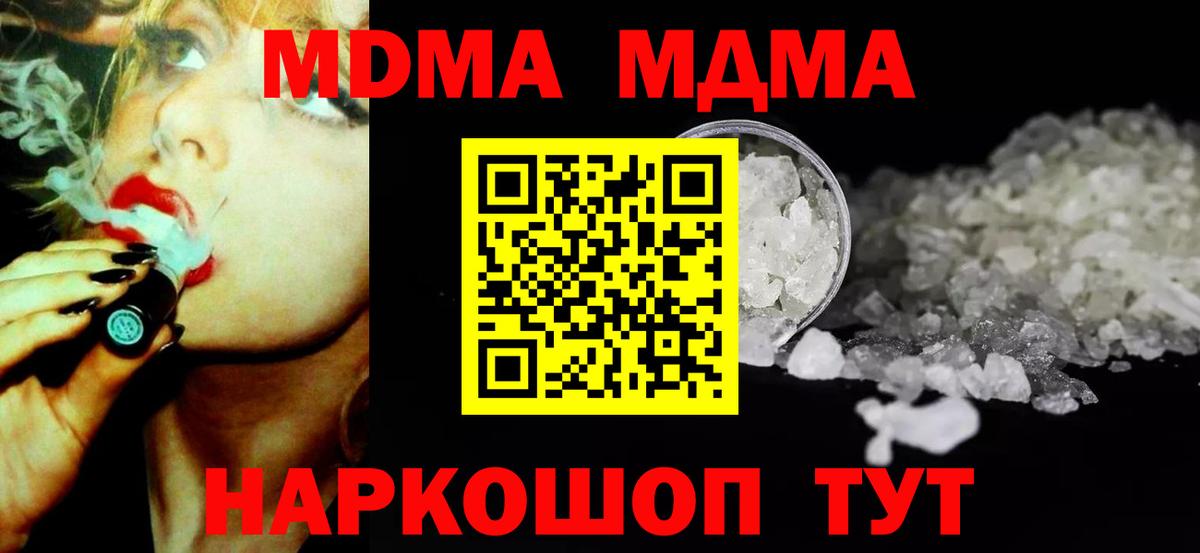 MDMA кристаллы Майкоп