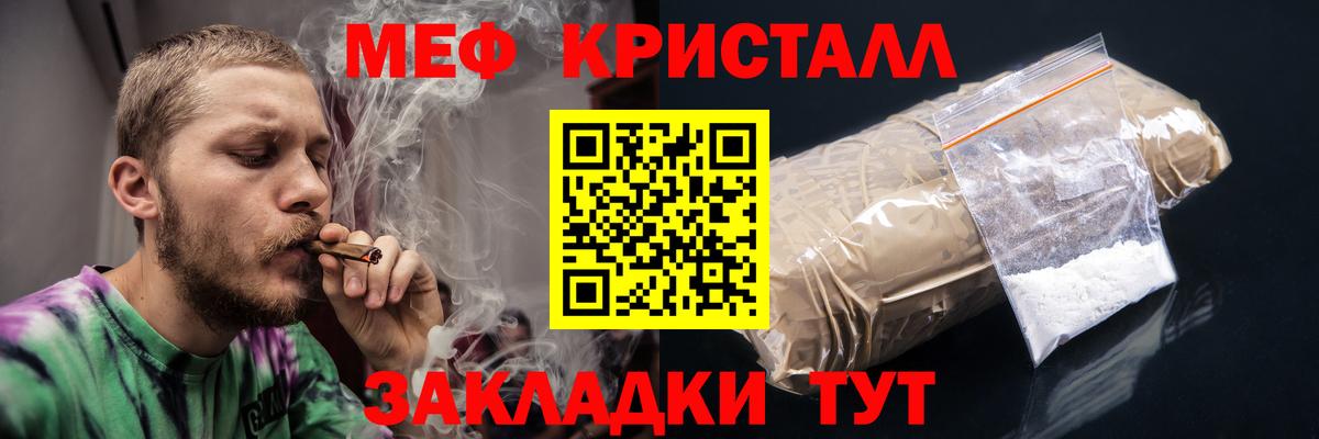 Меф кристаллы Майкоп