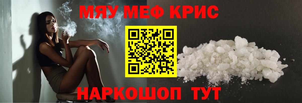Майкоп  Мефедрон  Меф  Вход с VPN  цены   МЕФ mephedrone  Мефедрон VHQ 