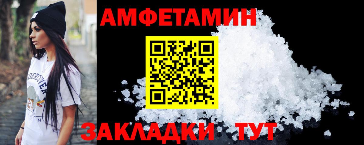 Первитин Methamphetamine  Вход с VPN  Майкоп 