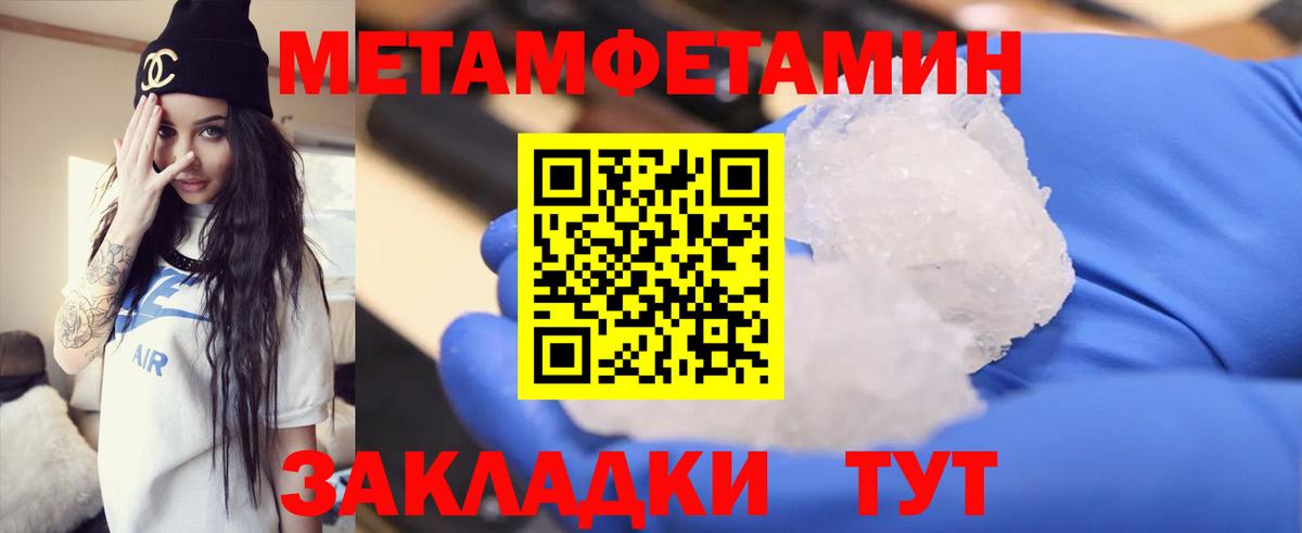 Метамфетамин винт Майкоп