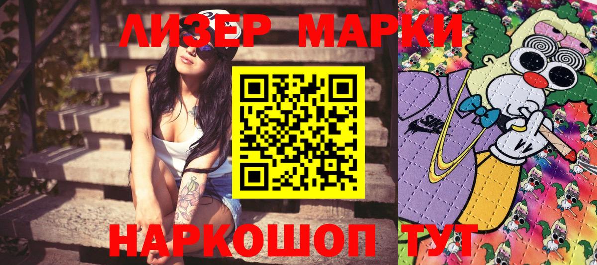 Наркотические марки 1,5мг Майкоп