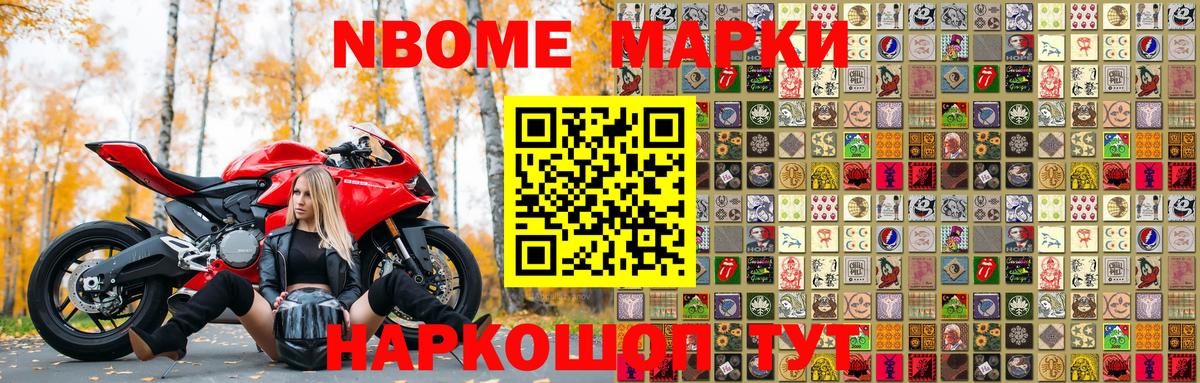 где купить   Марки NBOMe 1500мкг  Вход с VPN  Майкоп 