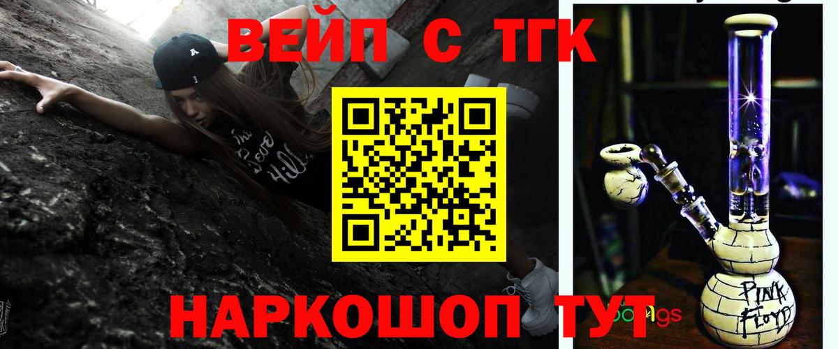 Дистиллят ТГК гашишное масло Майкоп