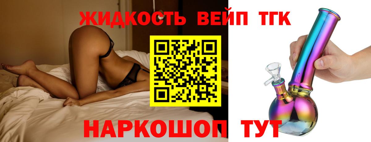 ТГК THC oil  Вход с VPN  Майкоп 